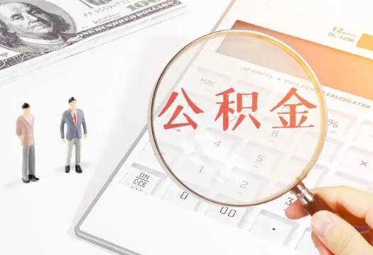 遂宁2025年住房公积金政策对房地产市场的影响分析